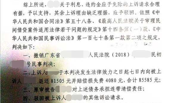 二审判决书3.jpg