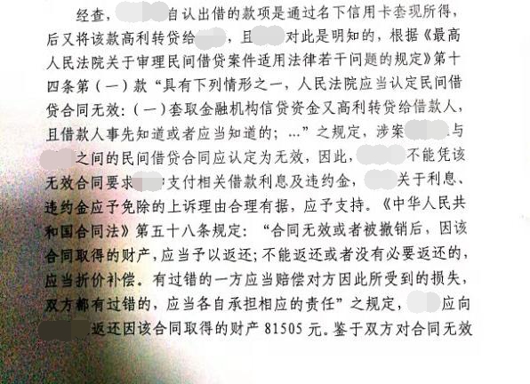 二审判决书1.jpg