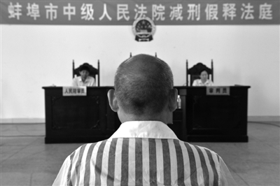 假释.jpg